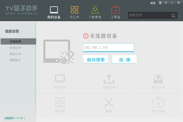 天猫魔盒驱动官方下载和大圣归来激活码共享,数据引导计划设计 VE版_v3.292