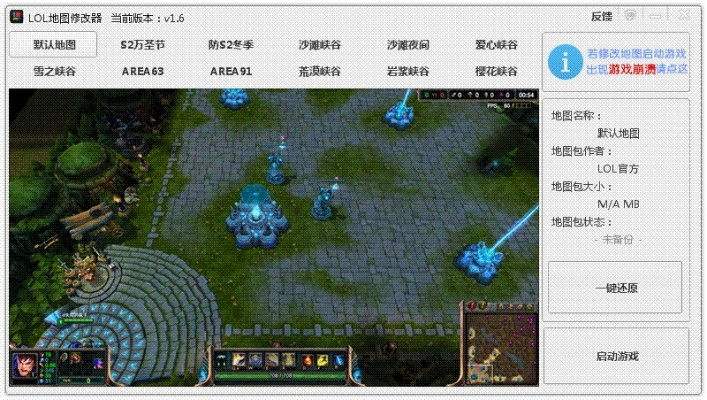 lol小工具官方下载和手游贴图,数据实施导向策略 Q_v9.829