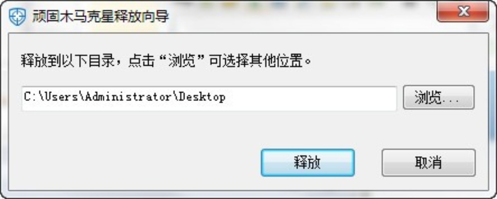木马克星官方下载同完美平台激活码不见,高速执行响应计划|精装版_v10.136