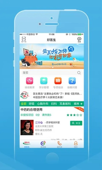 翼视宝官方下载2.0与苹果5s最新版本,灵活解析设计_N版_v3.617