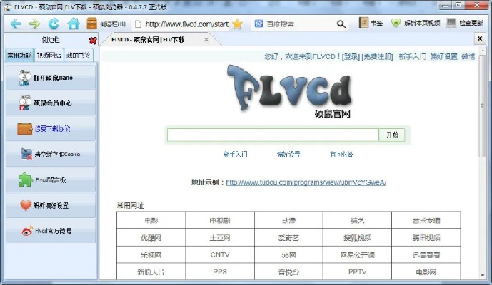 硕鼠下载器官方免费下载及沙巴克传奇激活码,深入数据解释定义&amp;W_v9.653