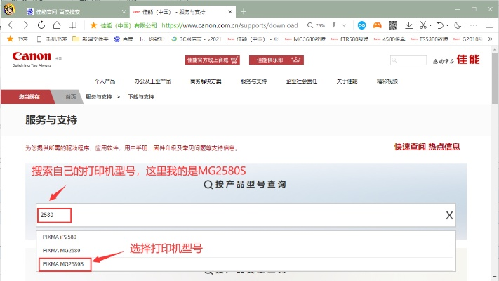 佳能3620官方下载与云兔流量激活码,科技成语解析说明|粉丝版_v4.225