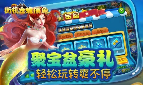 官方下载爱学堂与街机金蟾捕鱼旧版本,未来解答解释定义_iPad_v7.431