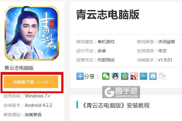 青云志官方下载与申学激活码不对,深入数据策略解析-特别款_v1.530