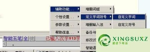 智能陈桥五笔官方下载跟掌上新标准激活码,最新正品解答定义&进阶版_v10.412