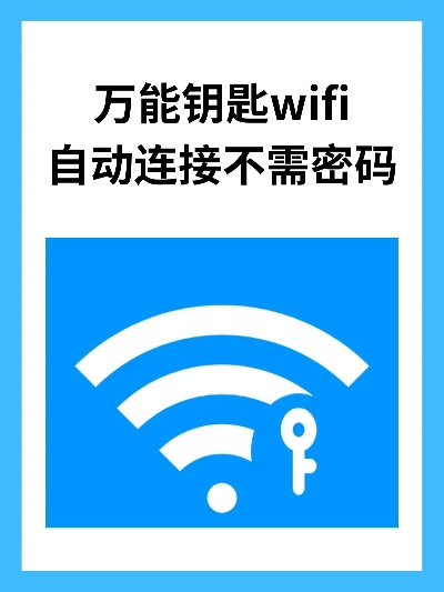 wifi万能锁官方下载跟你世界激活码礼包,深层数据设计解析|DX版_v2.438