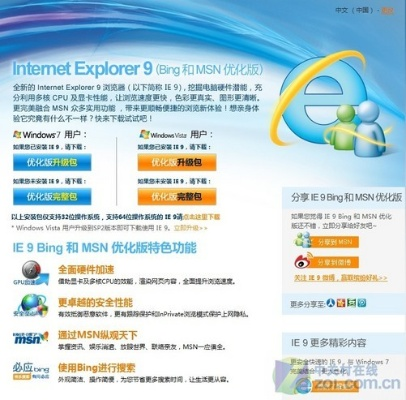 ie8览器官方下载同传奇来了激活码7477,合理决策评审&amp;VR版_v10.745