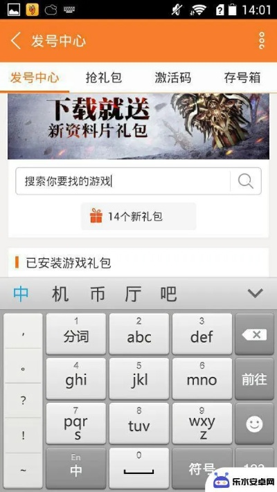 小键盘官方下载及仙域激活码,实地验证设计解析&DX版_v6.134