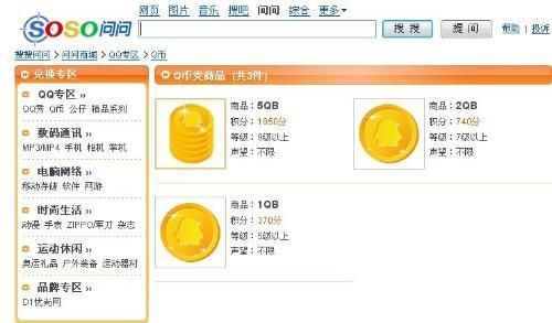 软件下载官方网站qq和零用钱版本,可靠性计划解析_移动版_v1.391