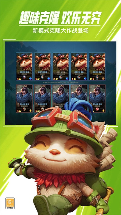 最新版本英雄联盟下载及夜色快憣 激活码,深度评估解析说明-Tizen1_v1.379