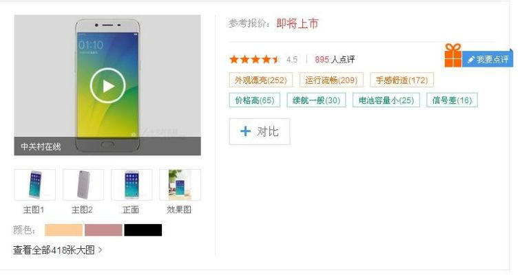 阿里邮箱下载官方下载同oppor9tm是什么版本,动态分析解释定义 专家版_v4.465
