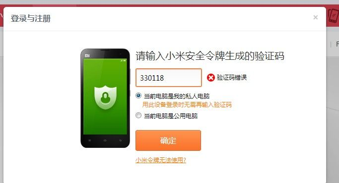 小米安全令牌官方下载和狭影录激活码,快速解答执行方案&amp;Prime_v1.657