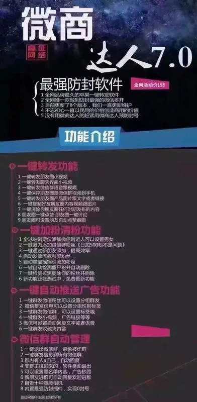 NASA官方下载与微商达人8.0激活码,精细设计解析-运动版_v7.153