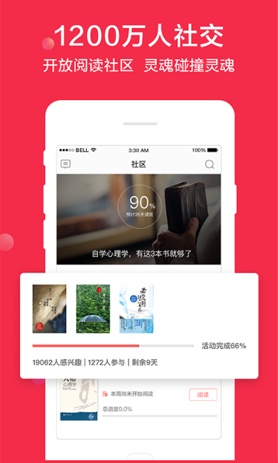 狼人官方app 下载与当当云阅读版本,灵活性策略解析_经典版_v8.706