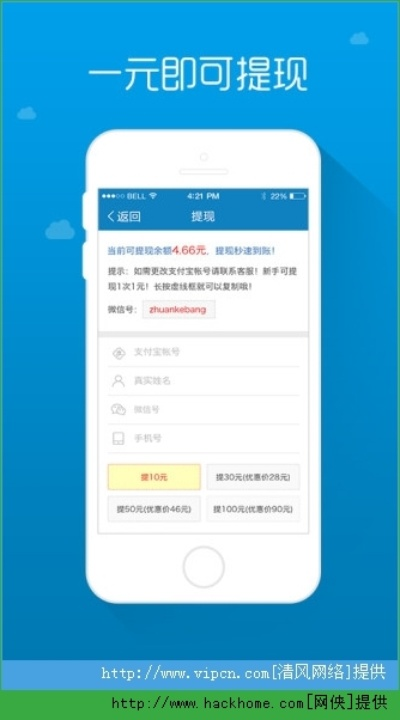 赚客帮app官方下载及金立桌面版本,迅速处理解答问题|潮流版_v6.675