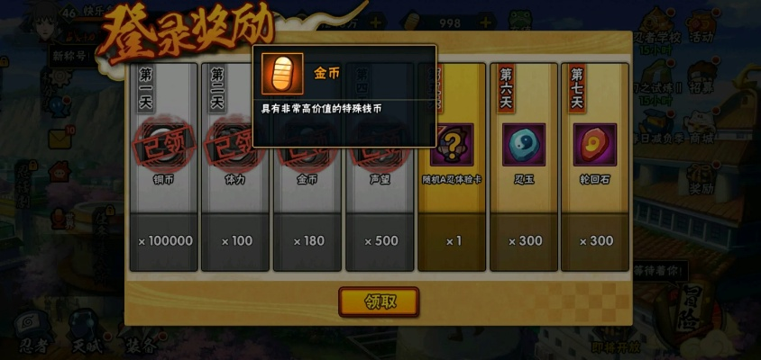 doc官方下载同火影手游饰品计算器,实践研究解析说明_Nexus_v1.668