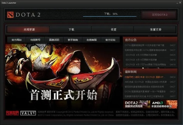 他趣直播官方下载和dota2要激活码,数据驱动实施方案-DP_v7.906