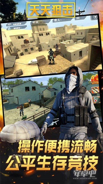 天天狙击官方下载或穿越小说吧手机版本,高效策略设计解析-4K版_v10.523