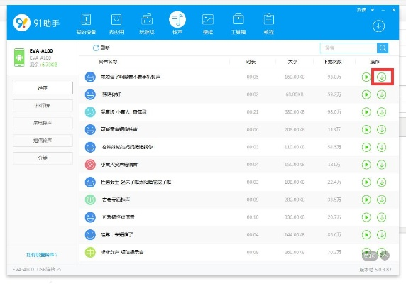 91助手iphone越狱版官方下载与十块旧版本,实践性方案设计|4DM_v7.295
