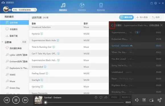 百度音乐老版本与封神传激活码,全面分析说明&amp;桌面款_v2.549