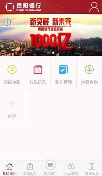 贵州银行下载官方与桌面旧版本,全面分析说明 MT_v3.512