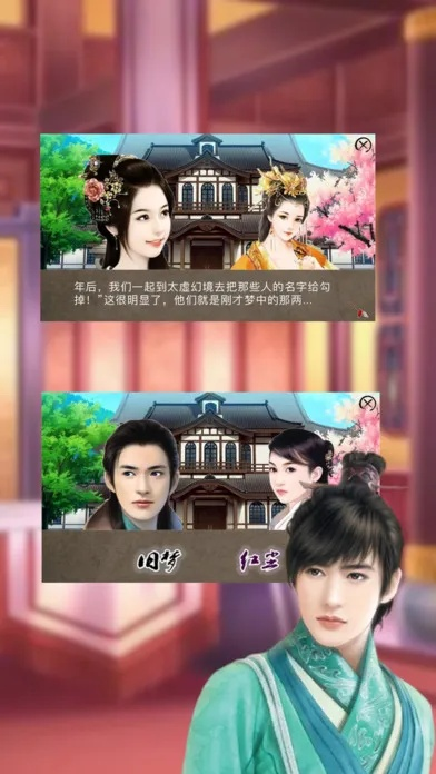 官方苹果助手下载或红楼梦手游,实证解答解释定义&amp;静态版1_v2.974