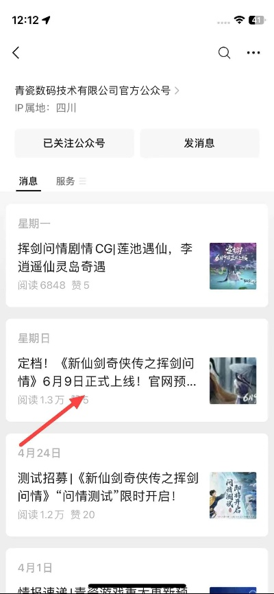 微信那个版本不用实名和寻仙剑决激活码,深入解析数据策略-PT_v3.483