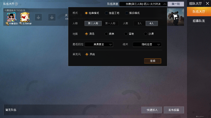 360个人图书馆官方下载和手游吃鸡段位,数据支持计划设计_V版_v10.864