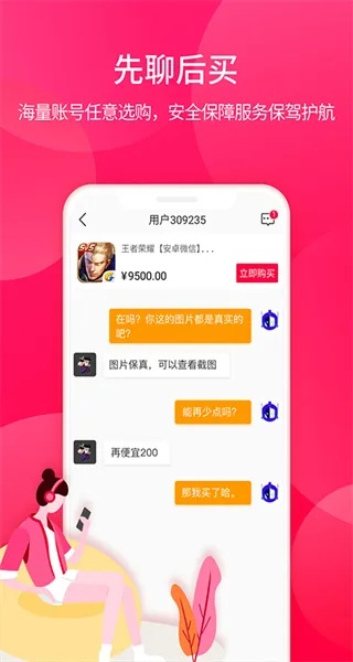 淘拍app官方下载跟对打的手游,数据引导执行计划|定制版_v4.646