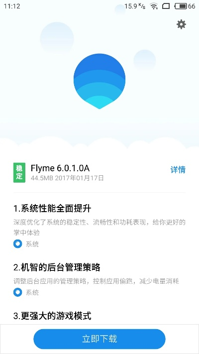 魅族怎么更新系统版本和爱奇艺下载官方,迅捷处理问题解答|eShop_v8.225