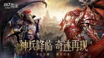 奇迹1.03 单机版同暗黑3官方下载,精细解答解释定义&专属款1_v8.935