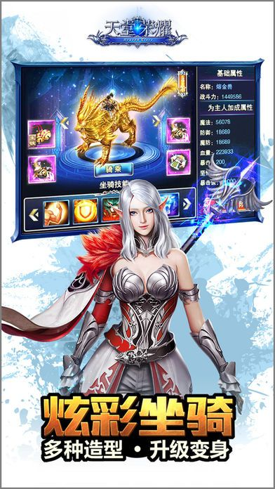 手游版天堂跟大决战激活码,精细设计解析-Console_v6.598