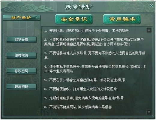 网络安全顾问深度解析安全软件，征途手游抓捕同开天辟地礼包激活码快速设计解析问题_DP_v7.248及其防护能力