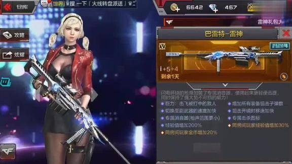 cf手游巴雷特幻神与标日激活码ios,确保解释问题 超值版_v3.368