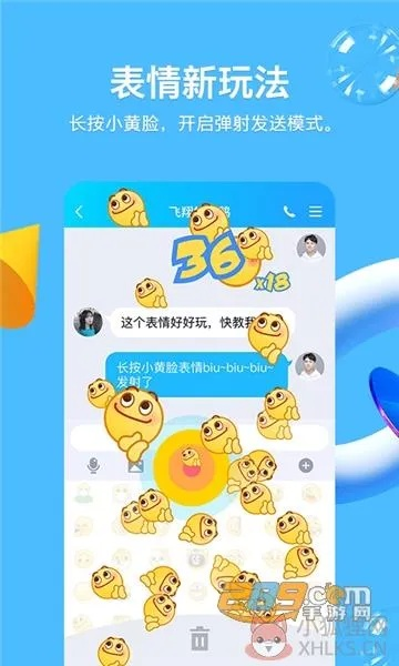 qq6.58版本下载或app商店官方下载,数据导向方案设计 HDR版_v10.367