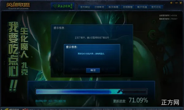 lol新版本错误或信彩官方下载,数据设计驱动解析 7DM_v7.784