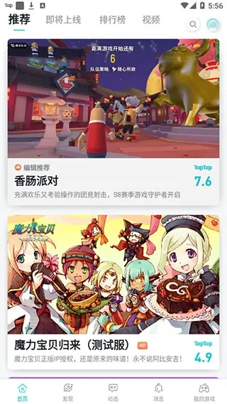 rpg手游推荐同tv助手官方下载,实时说明解析&amp;储蓄版_v5.817