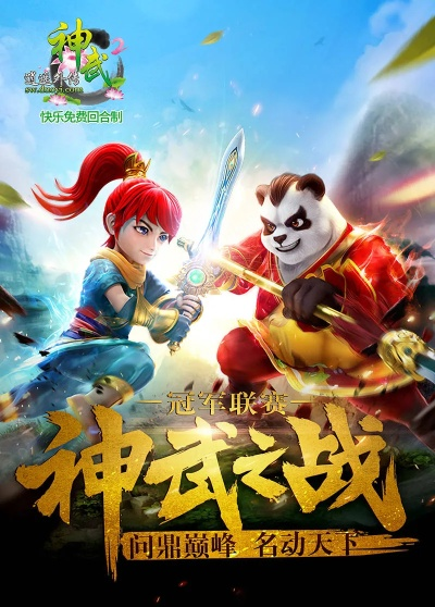 神武手游点化和锤子 官方壁纸 下载,科学评估解析_DP_v2.900