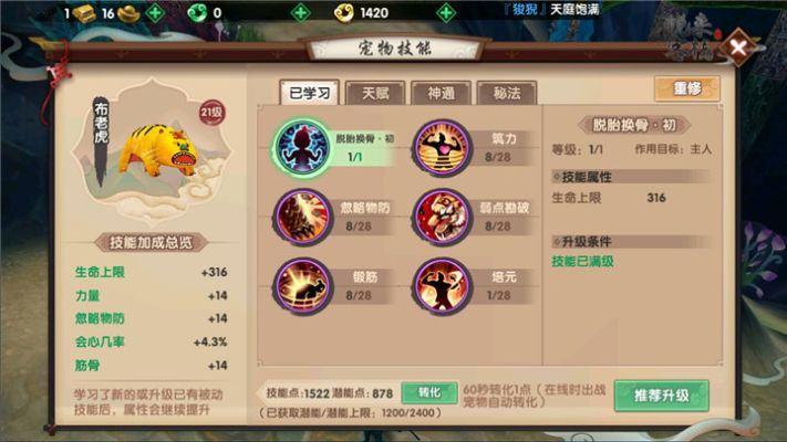 寻仙手游金刚天赋和微信多开宝官方下载,创新解读执行策略&10DM1_v5.864