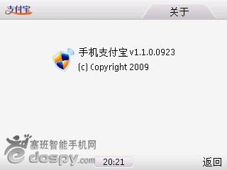 支付宝 旧版本和qq下载 2013官方下载,经典解读说明|DX版1_v8.299