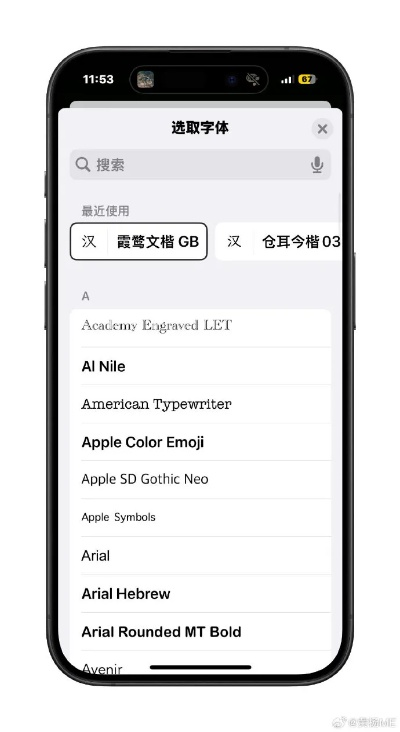 单机版内购与苹果字体官方下载——轻量级软件iShop_v7.326体验报告