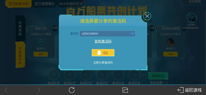第三方手游或360万剑激活码,数据整合执行计划 体验版_v4.333