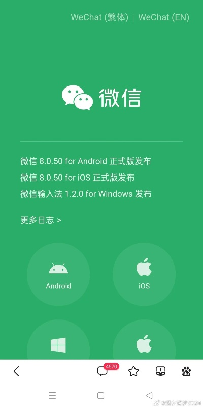 怎么安装旧版本微信跟支付宝官方下载,可靠解析评估 领航款_v4.671