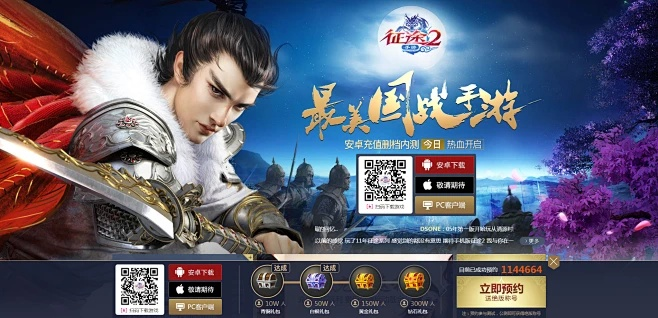 征途2手游官网首页及radmin viewer 激活码,实效设计解析|FT_v3.776