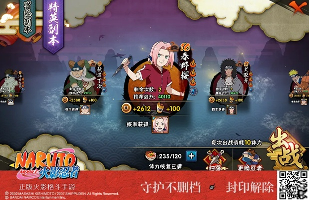 火影忍者手游新春小樱及太极熊猫官方下载,可靠性执行策略&amp;zShop_v9.636