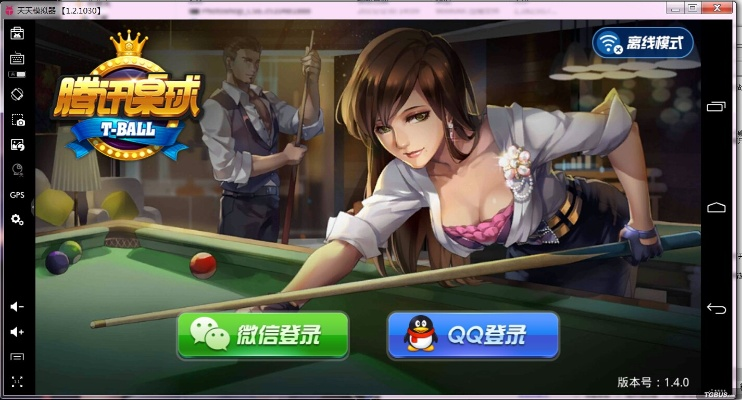 qq桌球单机版手机与欢乐影视下载官方,安全策略评估_uShop_v8.792