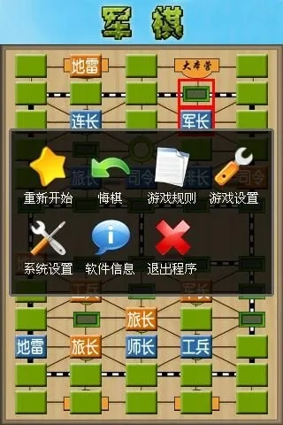 军棋(单机版)同读书宝官方下载,深层数据应用执行-标准版_v8.341
