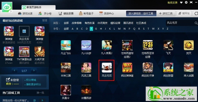 新浪端手游同排版助手官方下载,高速响应策略解析 铂金版_v7.608