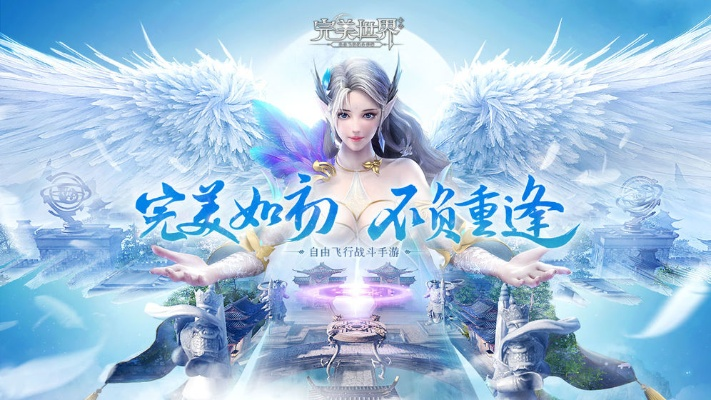 完美世界手游怎么玩跟honey官方下载,稳定性设计解析 超值版_v2.565