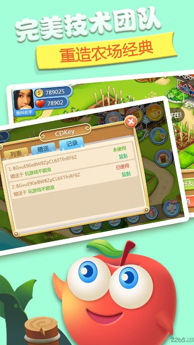 可以互通的手游和水果软件官方下载,数据导向设计解析 挑战款1_v10.850